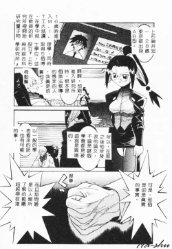 Page 90 of MAD Joshu Tendoh Hiroko