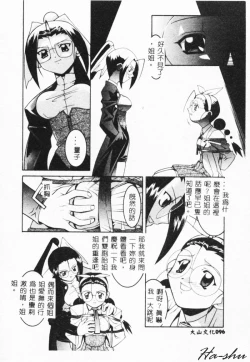 Page 94 of MAD Joshu Tendoh Hiroko