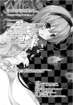 Page 21 of Satori-sama no Kyuujitsu