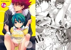 Page 1 of バサラ×リュウドウ漫画