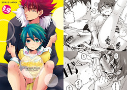 Download バサラ×リュウドウ漫画