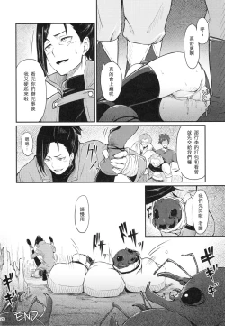 Page 21 of Pallum no Tokubetsu na Tsukaikata