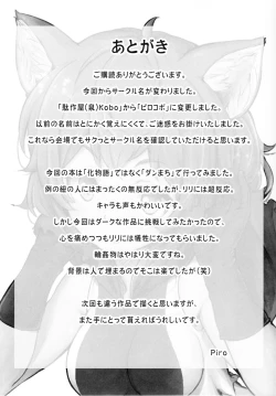 Page 22 of Pallum no Tokubetsu na Tsukaikata