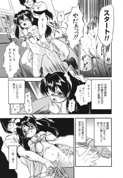 Page 110 of Mitsuiro Youshokusai