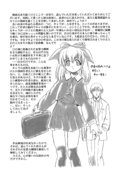 Page 118 of Mitsuiro Youshokusai