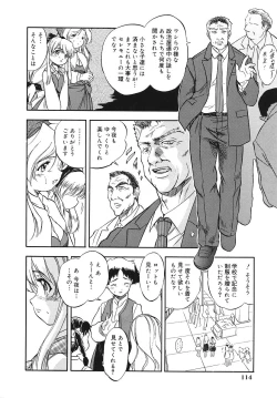 Page 123 of Mitsuiro Youshokusai