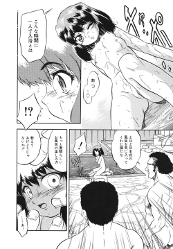 Page 139 of Mitsuiro Youshokusai