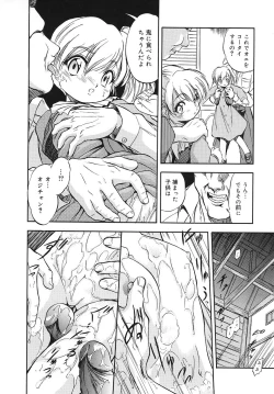 Page 141 of Mitsuiro Youshokusai