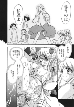 Page 177 of Mitsuiro Youshokusai