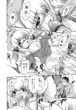 Page 21 of Mitsuiro Youshokusai