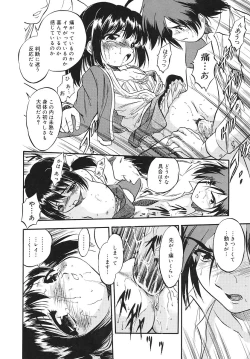 Page 37 of Mitsuiro Youshokusai