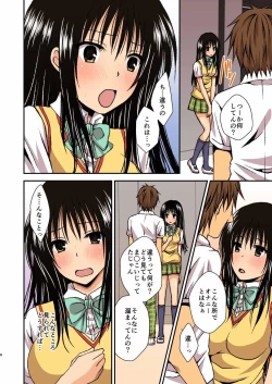 Page 7 of Harenchi Sarechau Kotegawa-san