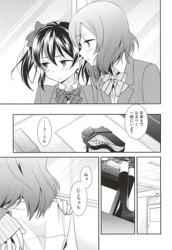 Page 10 of Uchuu No.1 Idol Nicochan ni Okoru no wa Atarimae desu.