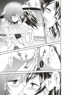 Page 14 of Uchuu No.1 Idol Nicochan ni Okoru no wa Atarimae desu.