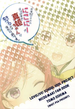 Page 22 of Uchuu No.1 Idol Nicochan ni Okoru no wa Atarimae desu.