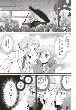 Page 2 of Uchuu No.1 Idol Nicochan ni Okoru no wa Atarimae desu.