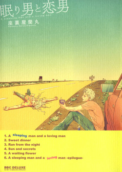 Download Nemuri Otoko to Koi Otoko 2