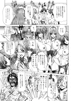 Page 47 of Natsu Otoko Matsuri Kai - Men’s Carnival in SUMMER! Kai