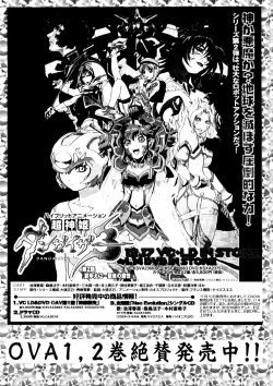 Page 83 of Natsu Otoko Matsuri Kai - Men’s Carnival in SUMMER! Kai