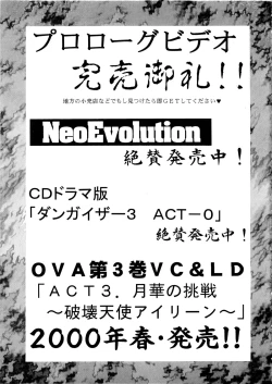 Page 85 of Natsu Otoko Matsuri Kai - Men’s Carnival in SUMMER! Kai