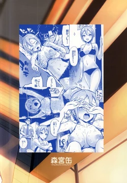 Page 20 of Massage Oil de Shouko-chan Momu Hon