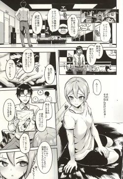 Page 2 of Massage Oil de Shouko-chan Momu Hon