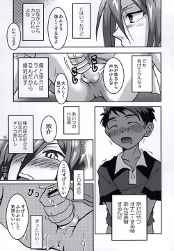Page 12 of Jii Sanmai
