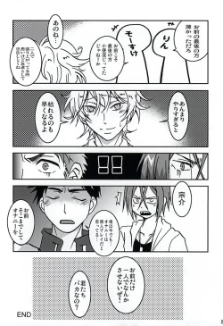 Page 19 of Jii Sanmai