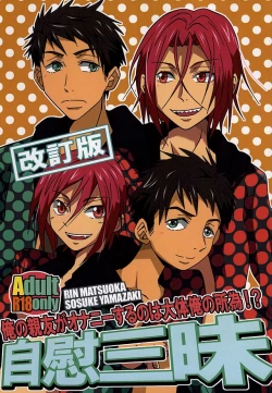 Page 1 of Jii Sanmai