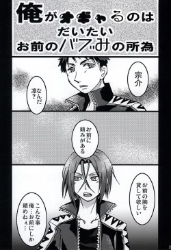 Page 21 of Jii Sanmai