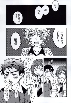 Page 2 of Jii Sanmai