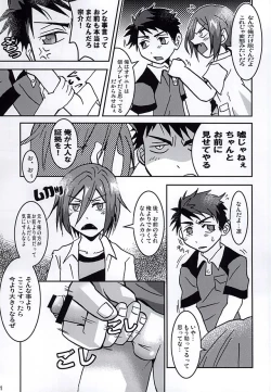 Page 8 of Jii Sanmai