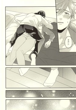 Page 23 of Tokyo Love Phrase