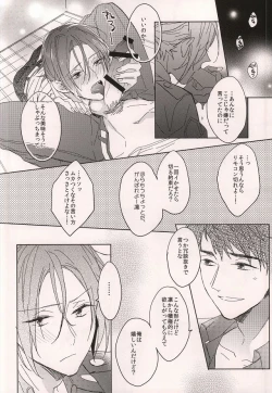 Page 17 of Cheeky Pink!