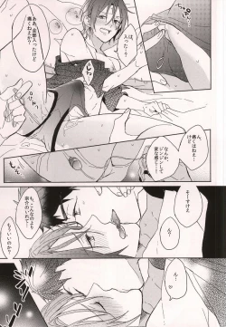 Page 8 of Cheeky Pink!