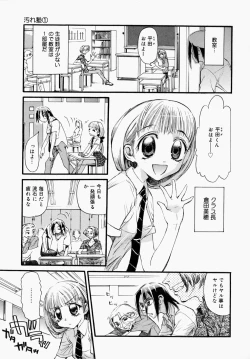 Page 37 of Itsudemo Dokodemo Otetsudai