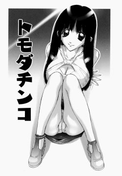 Page 83 of Itsudemo Dokodemo Otetsudai