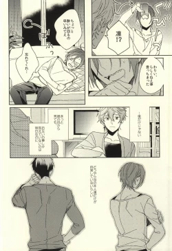 Page 10 of Fuufu Kenka wa xx mo Kuwanai