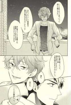 Page 17 of Fuufu Kenka wa xx mo Kuwanai