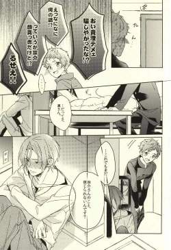 Page 21 of Fuufu Kenka wa xx mo Kuwanai