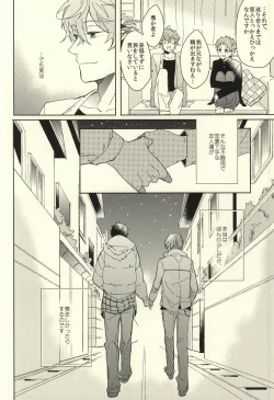 Page 26 of Fuufu Kenka wa xx mo Kuwanai