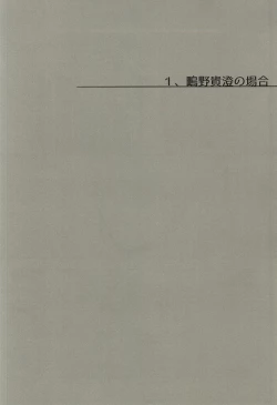 Page 4 of Fuufu Kenka wa xx mo Kuwanai