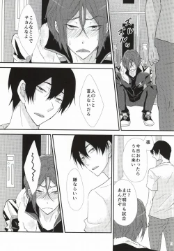 Page 10 of uncontrollable