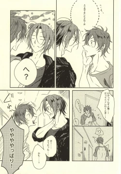 Page 26 of Kimi ga Nemuru Tame no xxxx