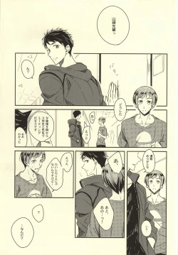 Page 2 of Kimi ga Nemuru Tame no xxxx