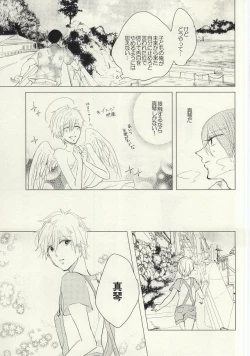 Page 16 of Maboroshi Good Bye