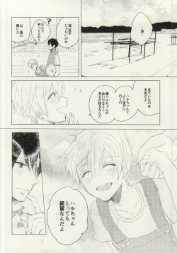 Page 19 of Maboroshi Good Bye