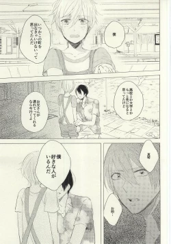 Page 26 of Maboroshi Good Bye