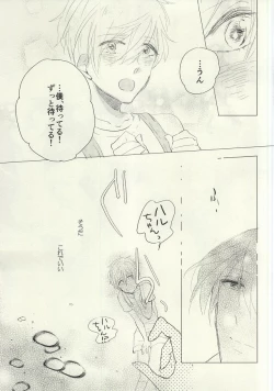 Page 32 of Maboroshi Good Bye