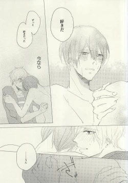 Page 36 of Maboroshi Good Bye